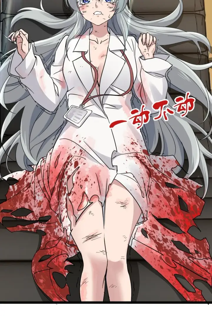 漫画《我真不是邪神走狗》068 让她感受世界的温暖第46张图