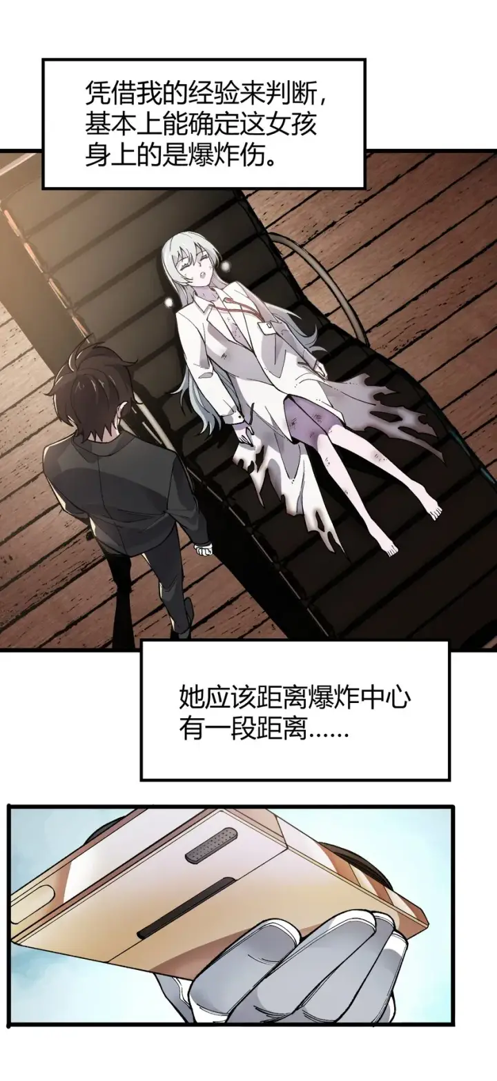 漫画《我真不是邪神走狗》068 让她感受世界的温暖第5张图