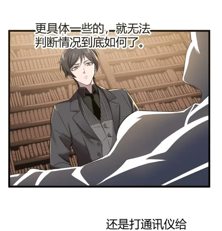 漫画《我真不是邪神走狗》068 让她感受世界的温暖第6张图