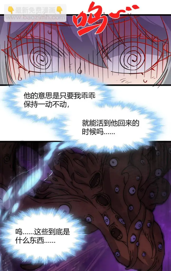 漫画《我真不是邪神走狗》069 书店助手第11张图