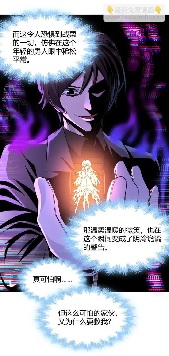 漫画《我真不是邪神走狗》069 书店助手第13张图