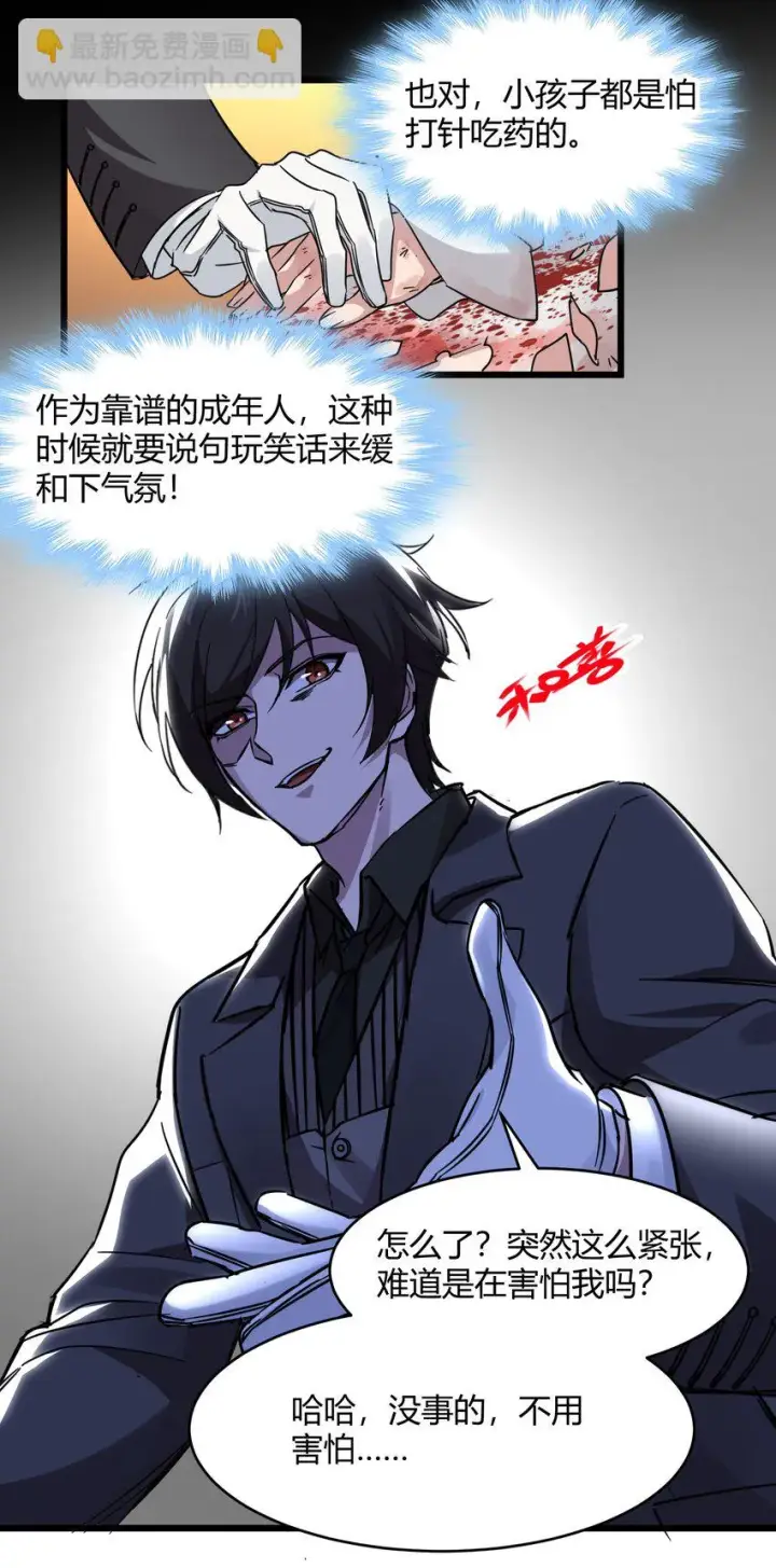 漫画《我真不是邪神走狗》069 书店助手第16张图