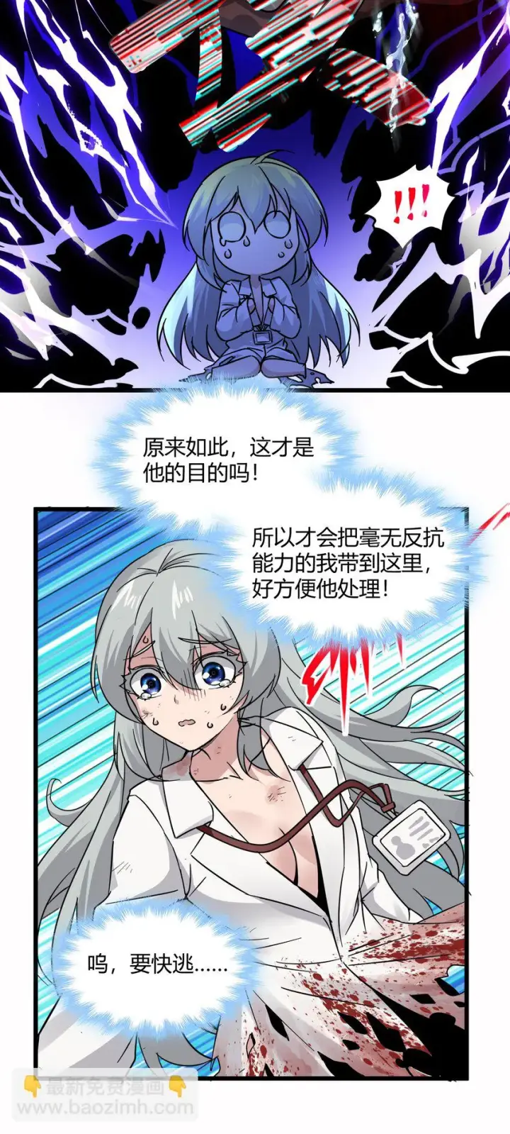 漫画《我真不是邪神走狗》069 书店助手第18张图