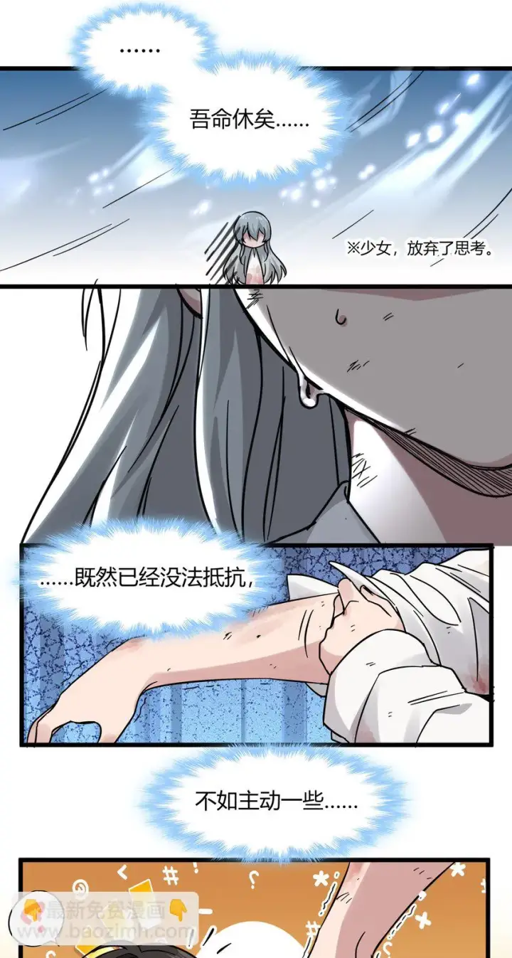 漫画《我真不是邪神走狗》069 书店助手第20张图