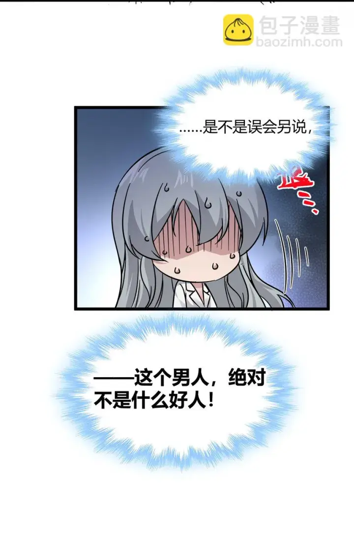 漫画《我真不是邪神走狗》069 书店助手第26张图