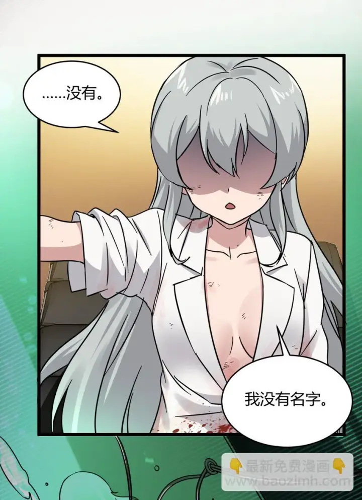漫画《我真不是邪神走狗》069 书店助手第30张图