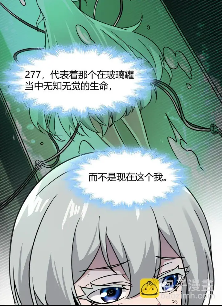 漫画《我真不是邪神走狗》069 书店助手第31张图