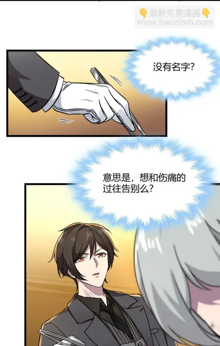 漫画《我真不是邪神走狗》069 书店助手第32张图