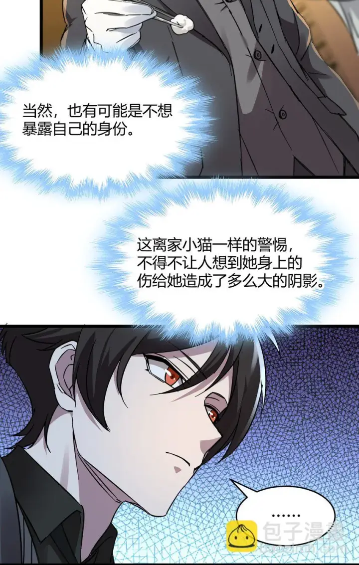 漫画《我真不是邪神走狗》069 书店助手第33张图