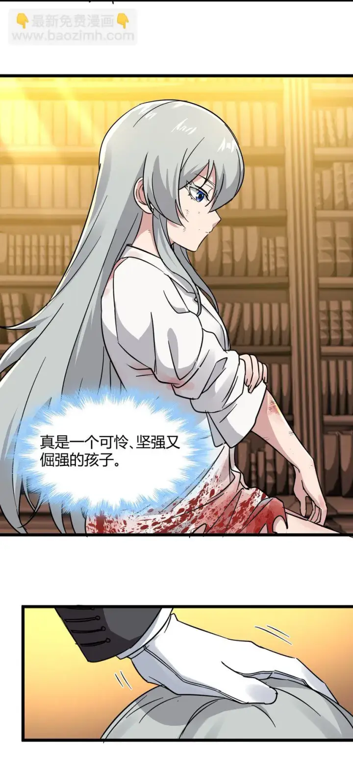 漫画《我真不是邪神走狗》069 书店助手第34张图