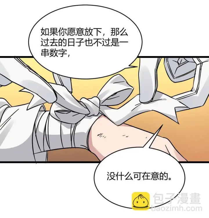 漫画《我真不是邪神走狗》069 书店助手第36张图
