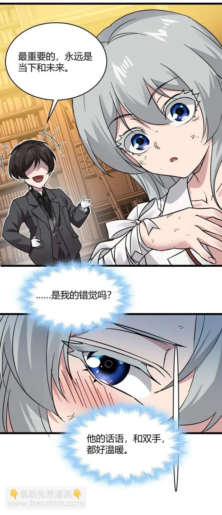 漫画《我真不是邪神走狗》069 书店助手第37张图