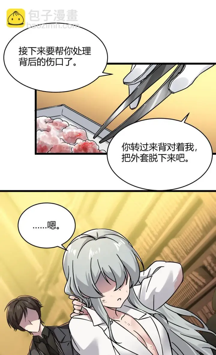 漫画《我真不是邪神走狗》069 书店助手第38张图