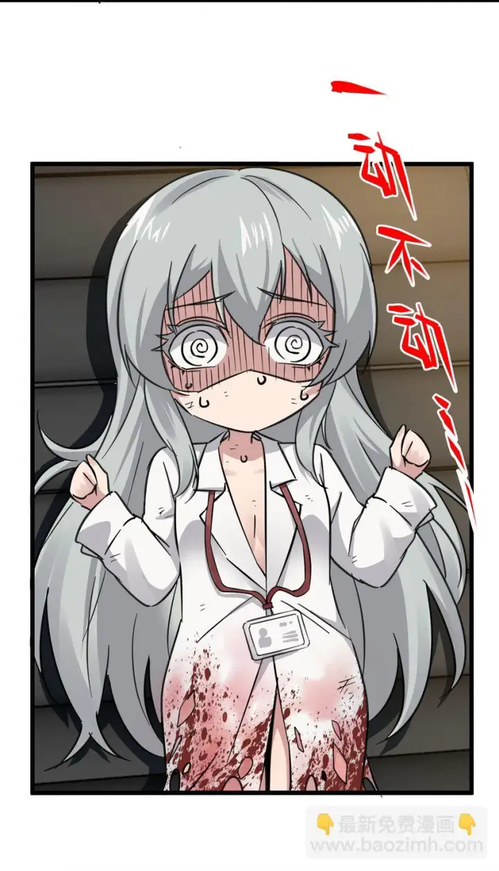 漫画《我真不是邪神走狗》069 书店助手第4张图