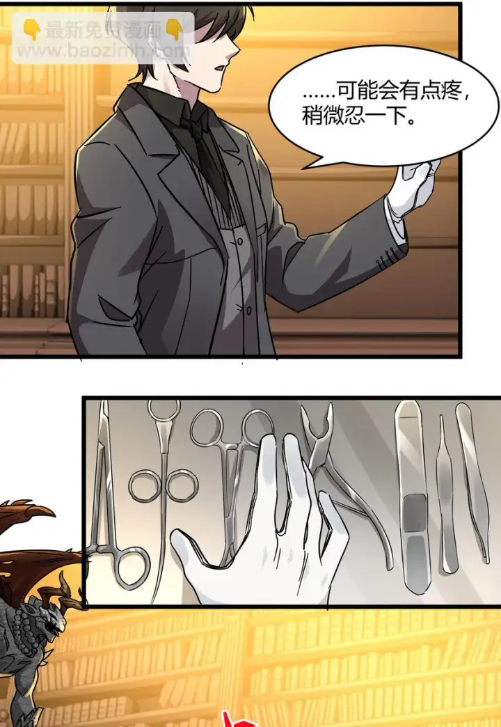 漫画《我真不是邪神走狗》069 书店助手第42张图