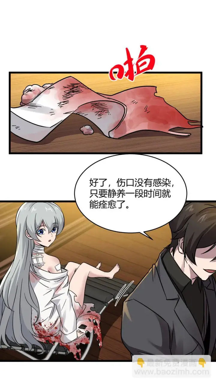 漫画《我真不是邪神走狗》069 书店助手第44张图