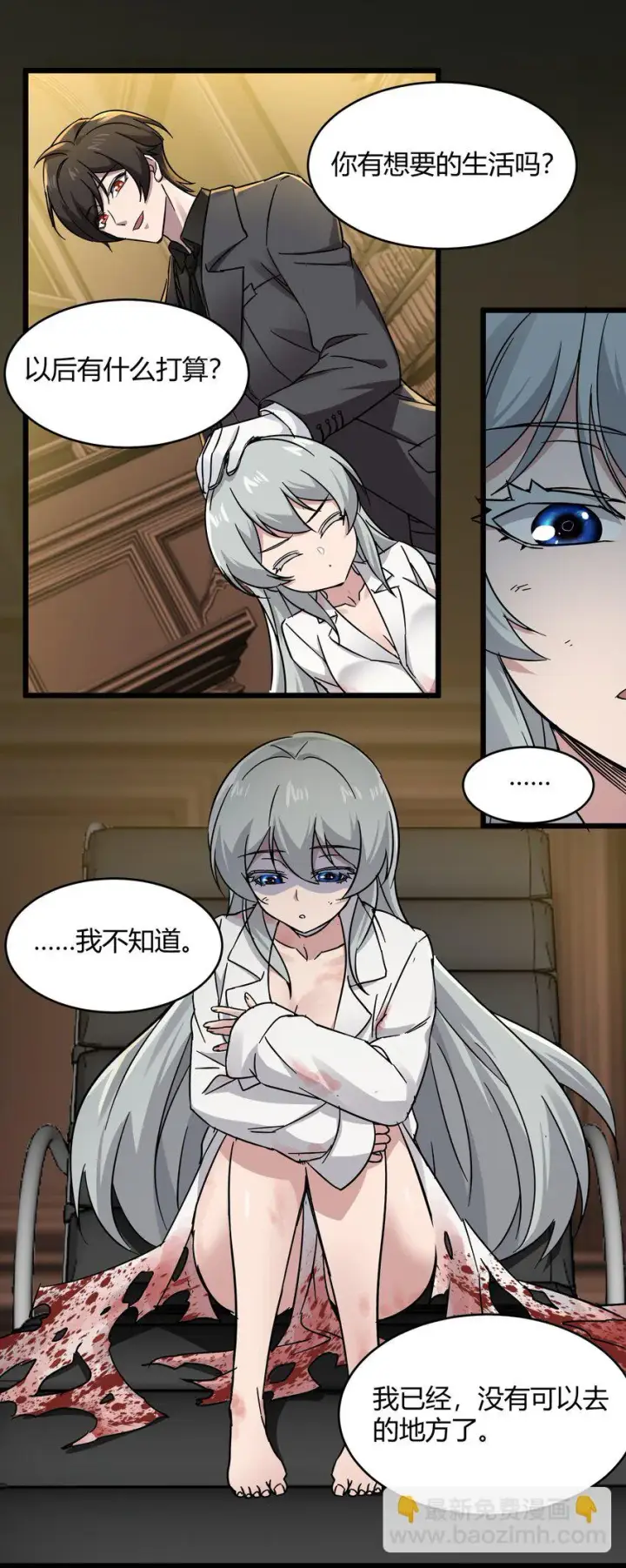 漫画《我真不是邪神走狗》069 书店助手第45张图