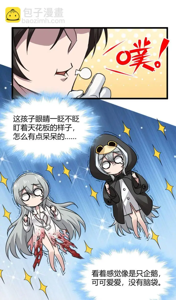 漫画《我真不是邪神走狗》069 书店助手第5张图