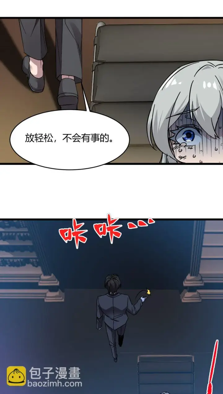 漫画《我真不是邪神走狗》069 书店助手第9张图