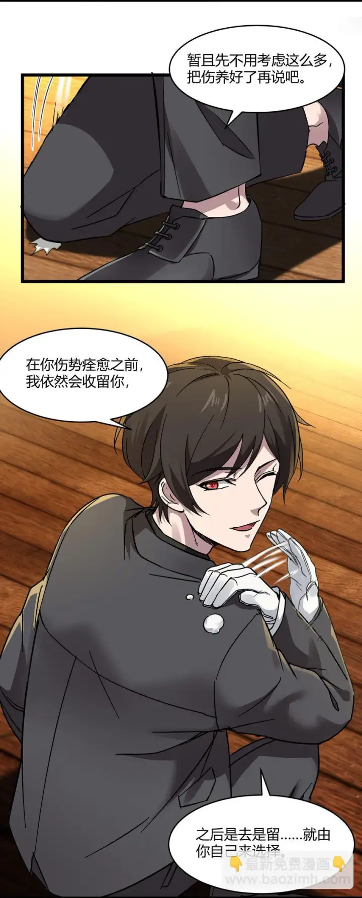 漫画《我真不是邪神走狗》070 你的名字是——第13张图
