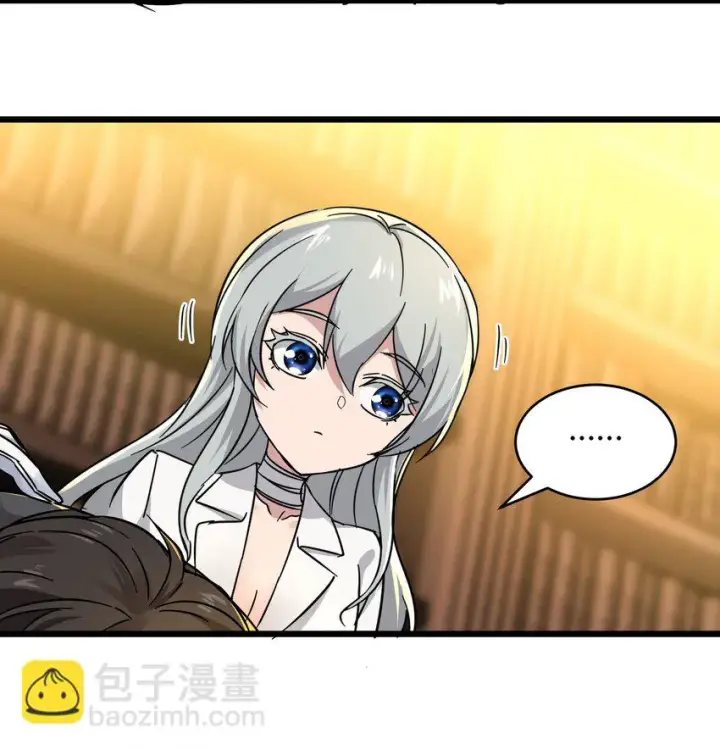 漫画《我真不是邪神走狗》070 你的名字是——第14张图
