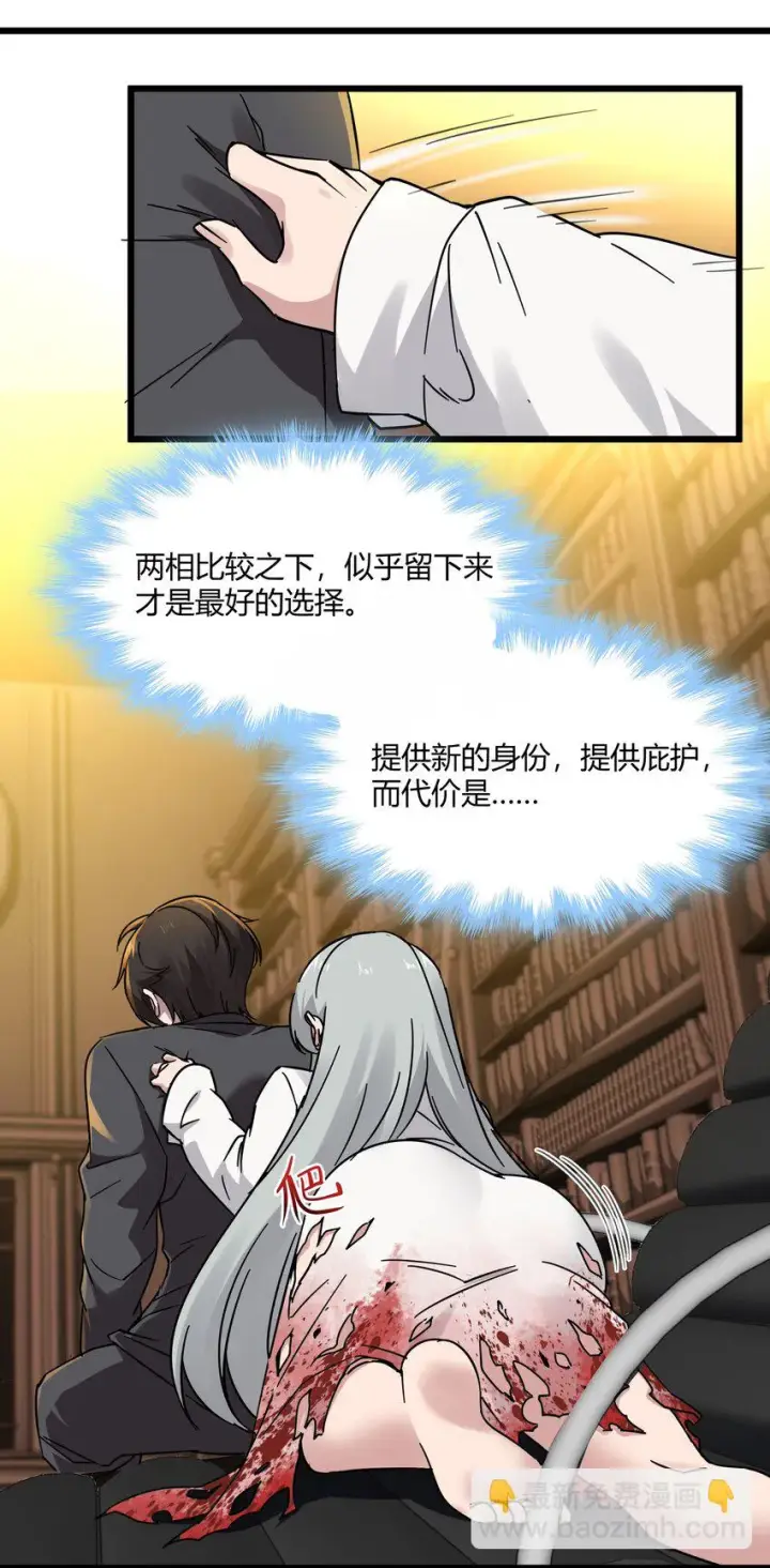 漫画《我真不是邪神走狗》070 你的名字是——第15张图
