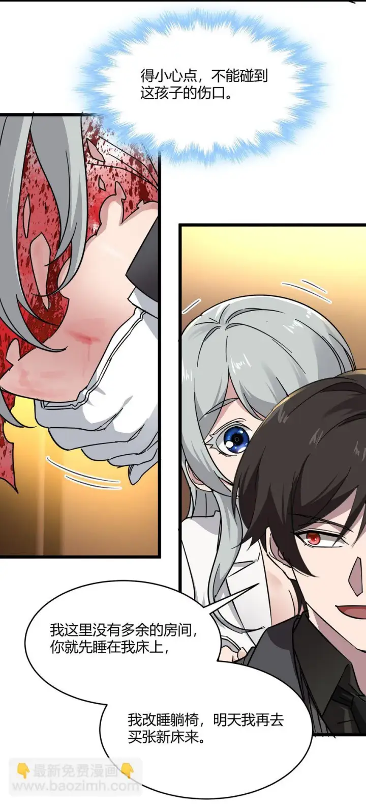 漫画《我真不是邪神走狗》070 你的名字是——第16张图