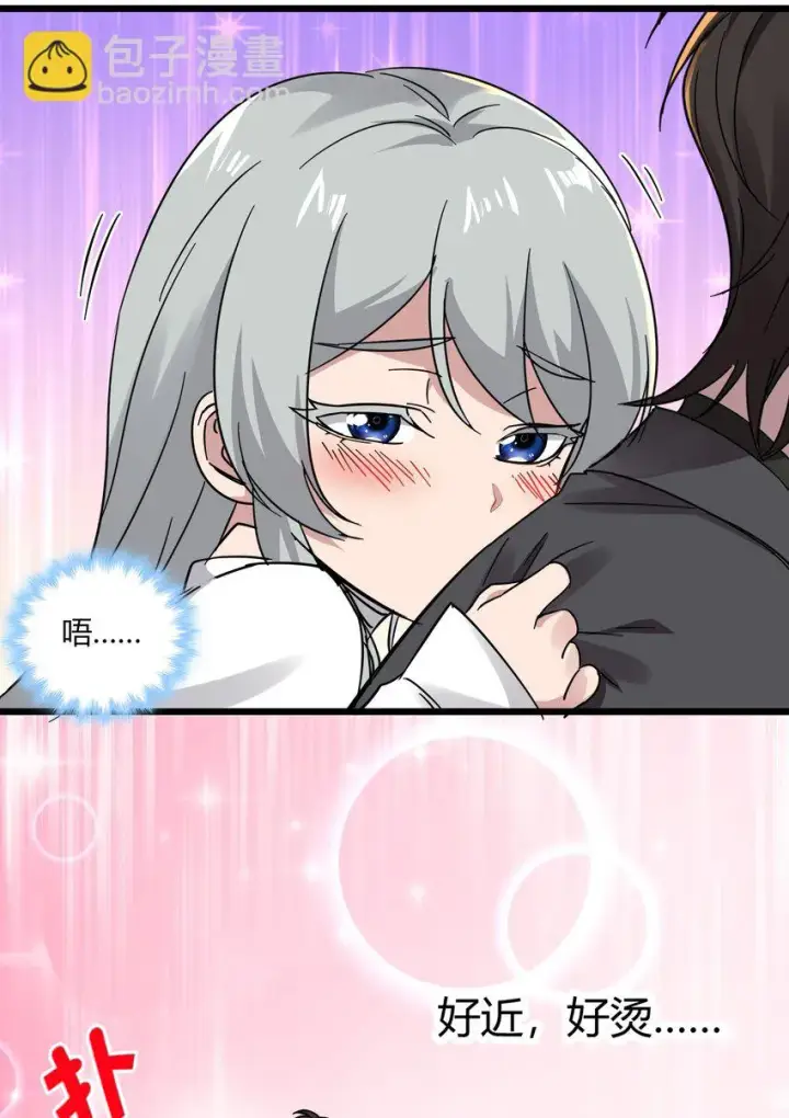漫画《我真不是邪神走狗》070 你的名字是——第17张图