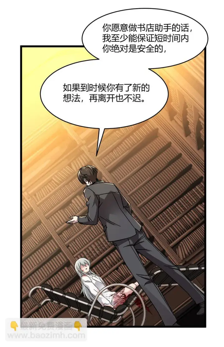 漫画《我真不是邪神走狗》070 你的名字是——第2张图