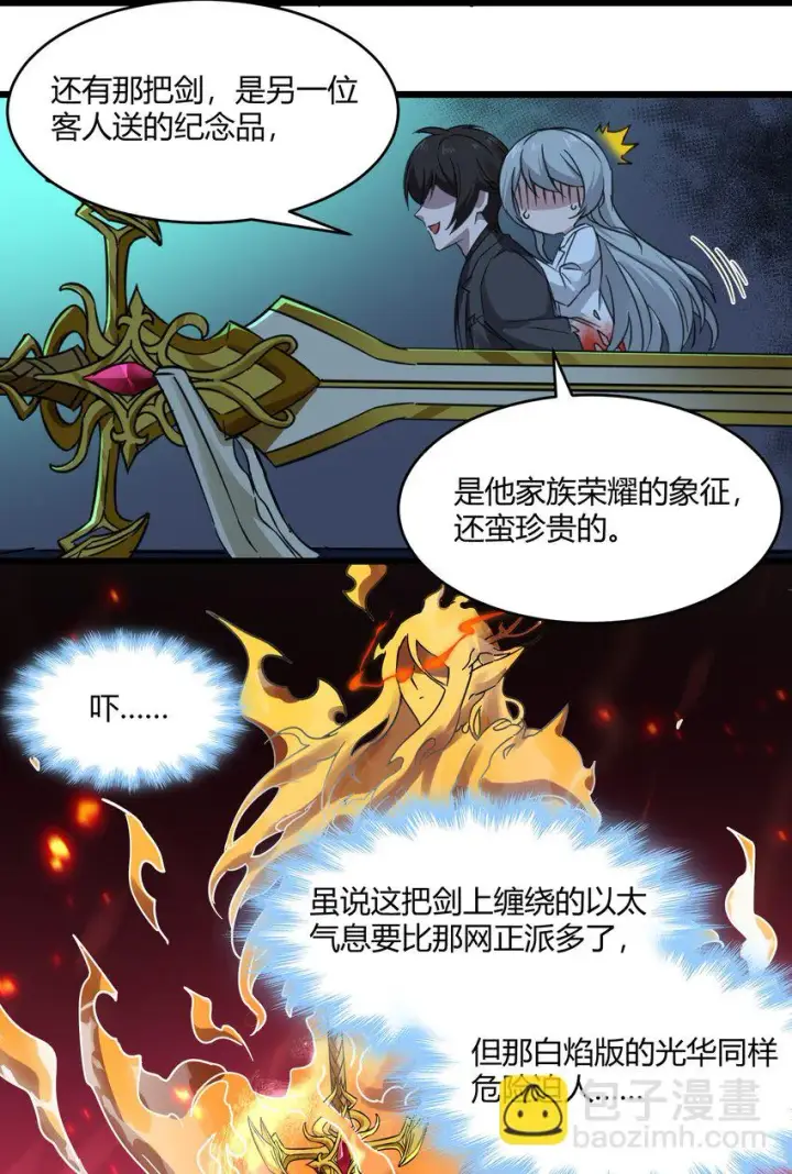 漫画《我真不是邪神走狗》070 你的名字是——第26张图
