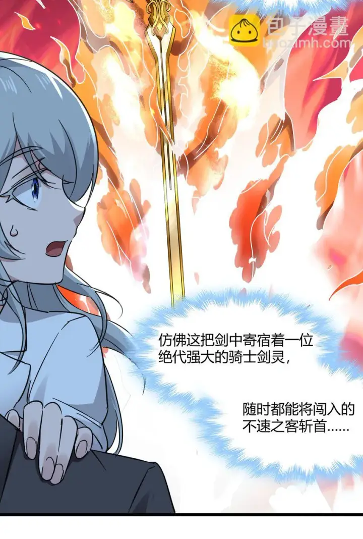 漫画《我真不是邪神走狗》070 你的名字是——第27张图
