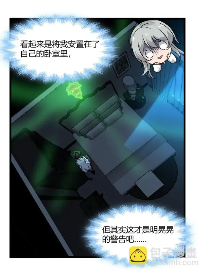 漫画《我真不是邪神走狗》070 你的名字是——第28张图