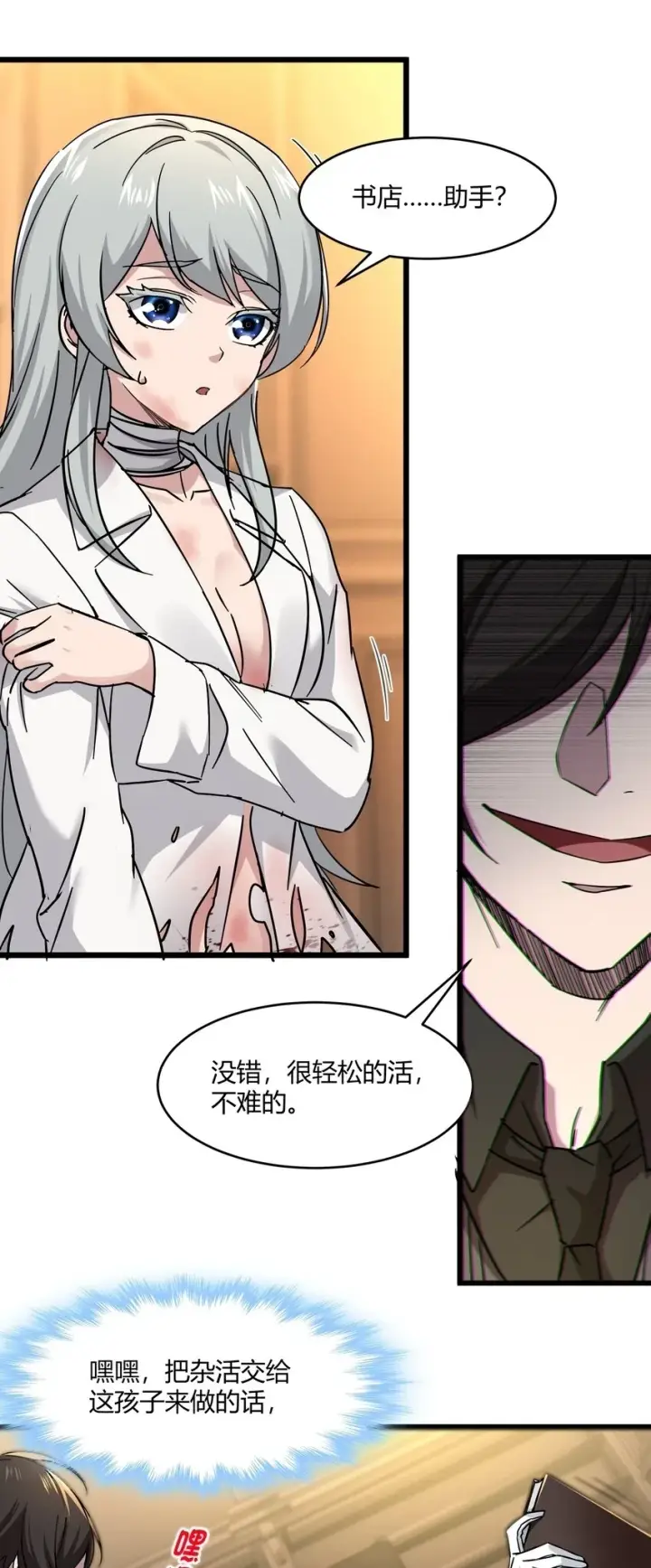 漫画《我真不是邪神走狗》070 你的名字是——第3张图