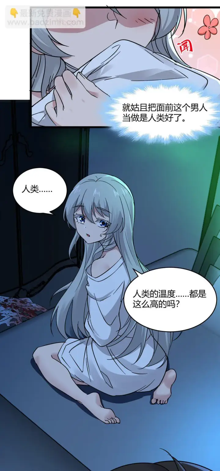 漫画《我真不是邪神走狗》070 你的名字是——第31张图