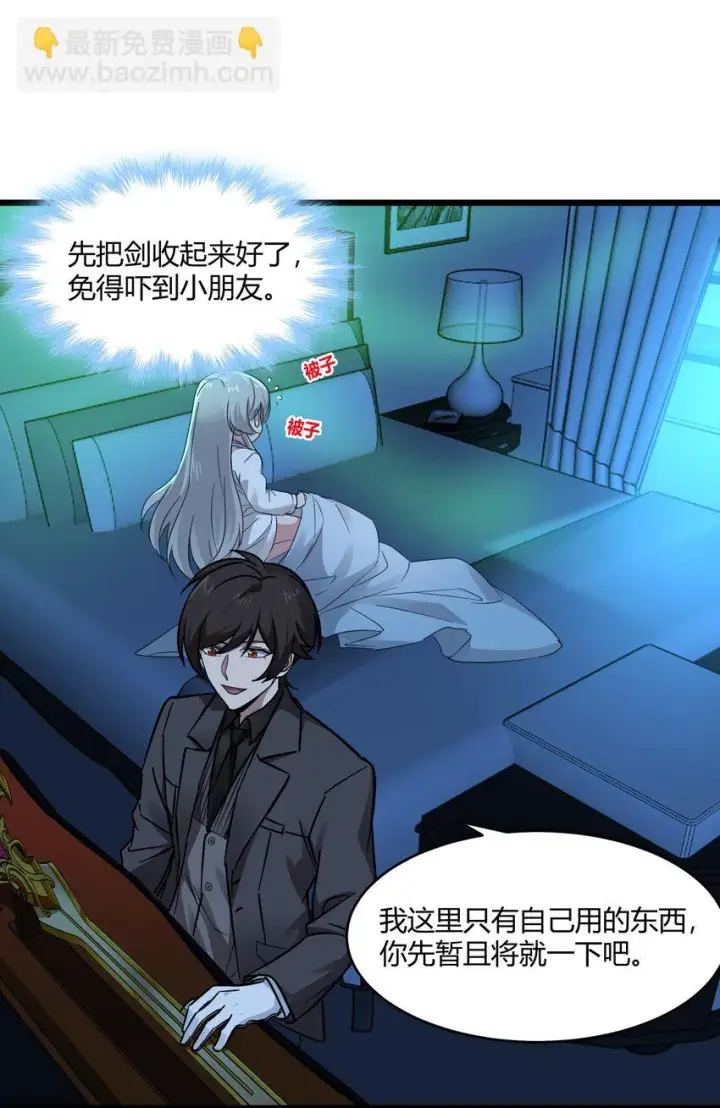 漫画《我真不是邪神走狗》070 你的名字是——第33张图