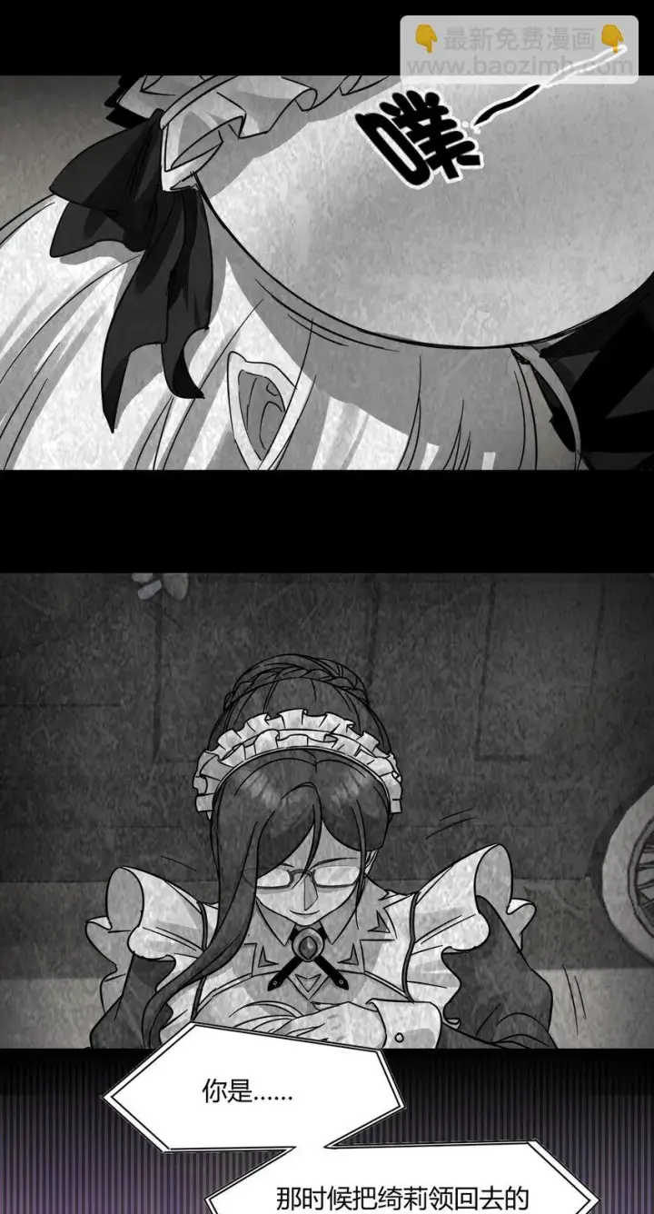 漫画《我真不是邪神走狗》071 您好，林先生第12张图