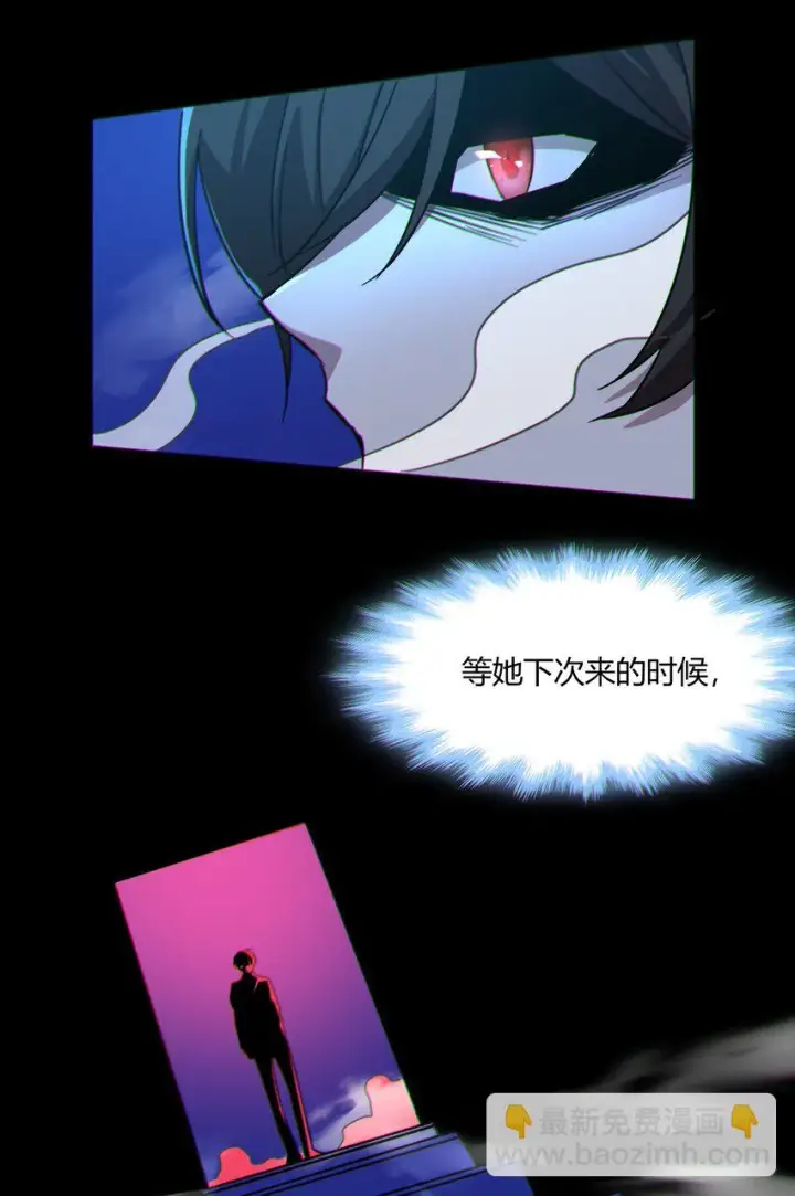 漫画《我真不是邪神走狗》071 您好，林先生第33张图