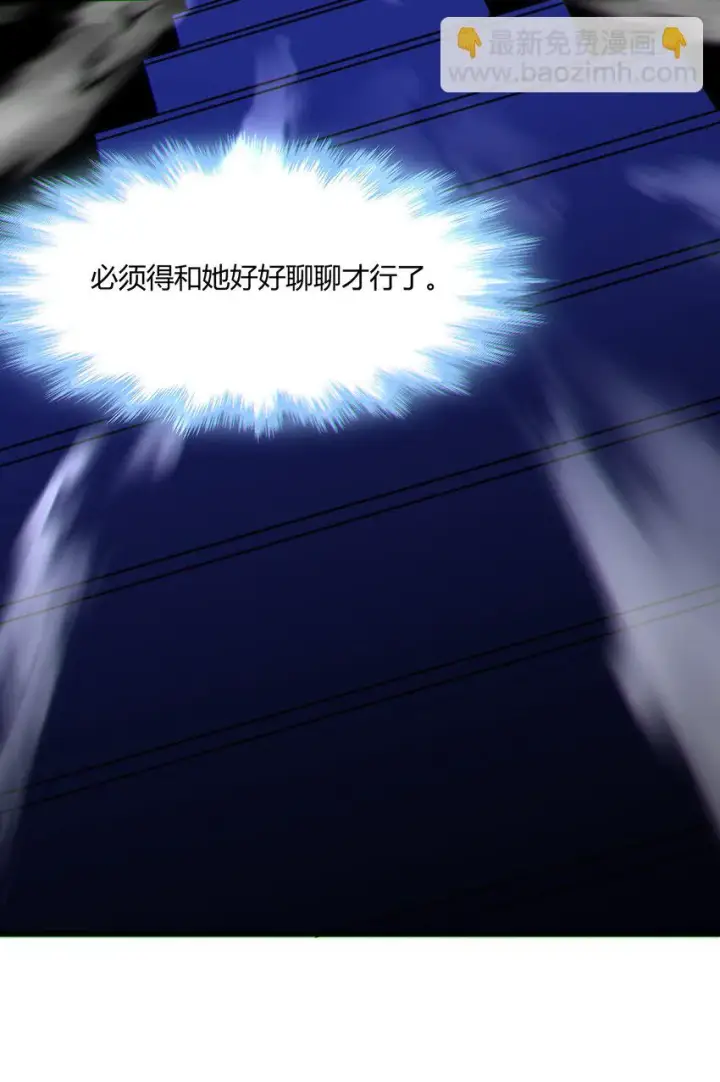 漫画《我真不是邪神走狗》071 您好，林先生第34张图