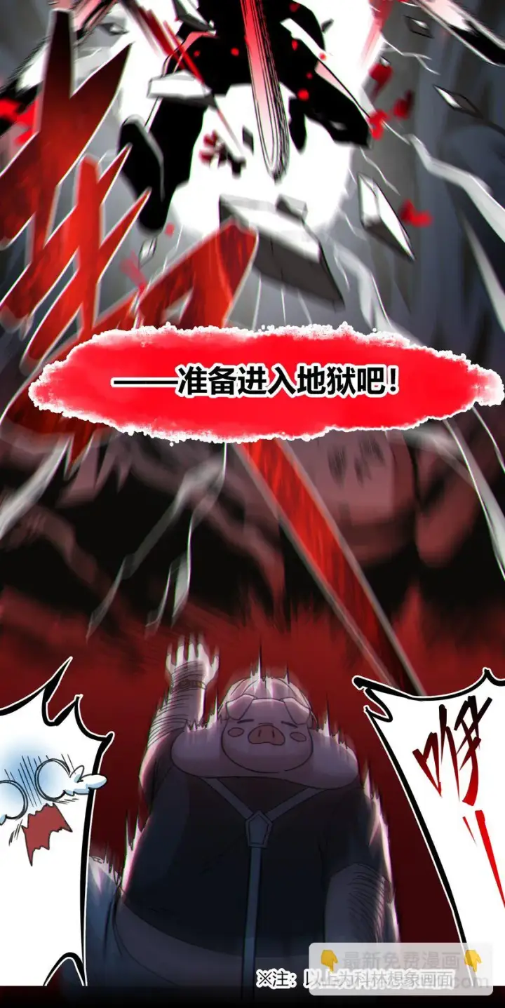 漫画《我真不是邪神走狗》071 您好，林先生第49张图