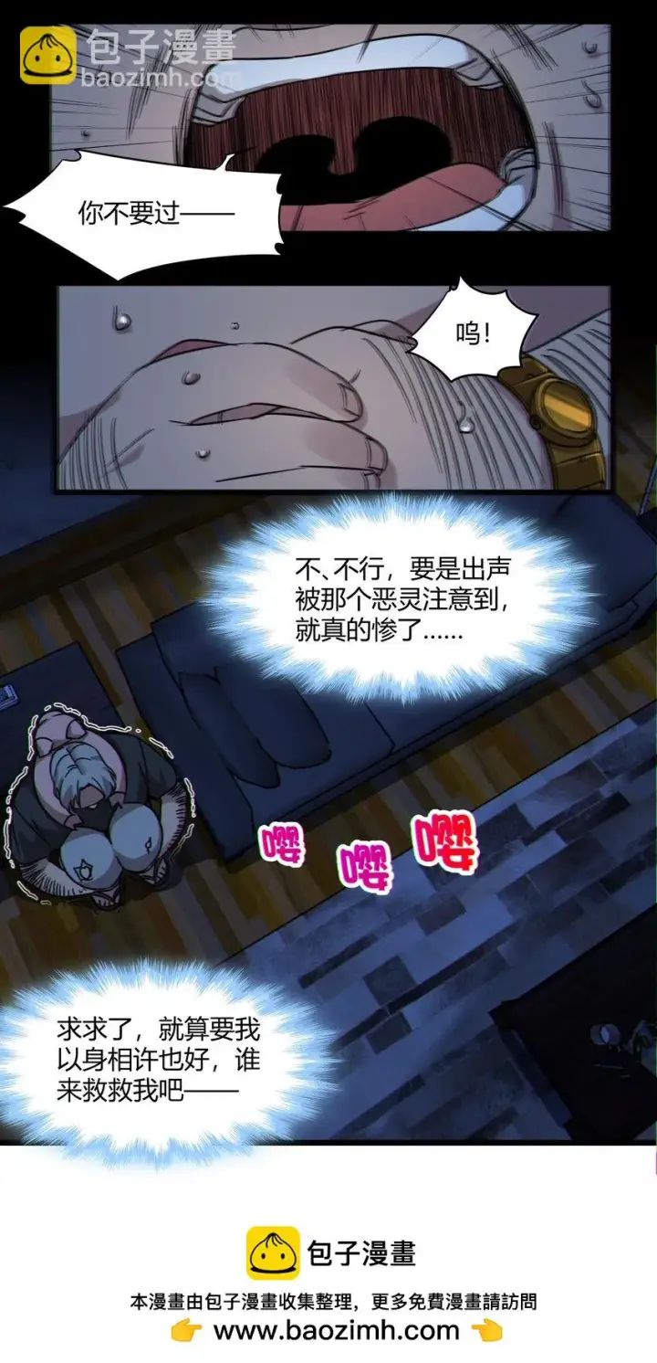 漫画《我真不是邪神走狗》071 您好，林先生第50张图