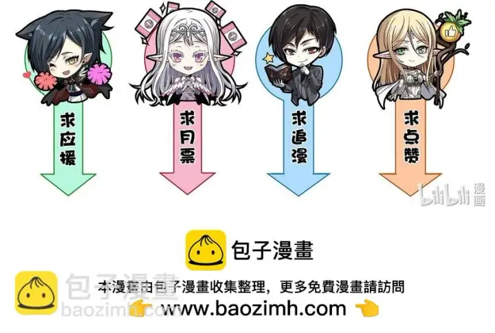 漫画《我真不是邪神走狗》071 您好，林先生第53张图