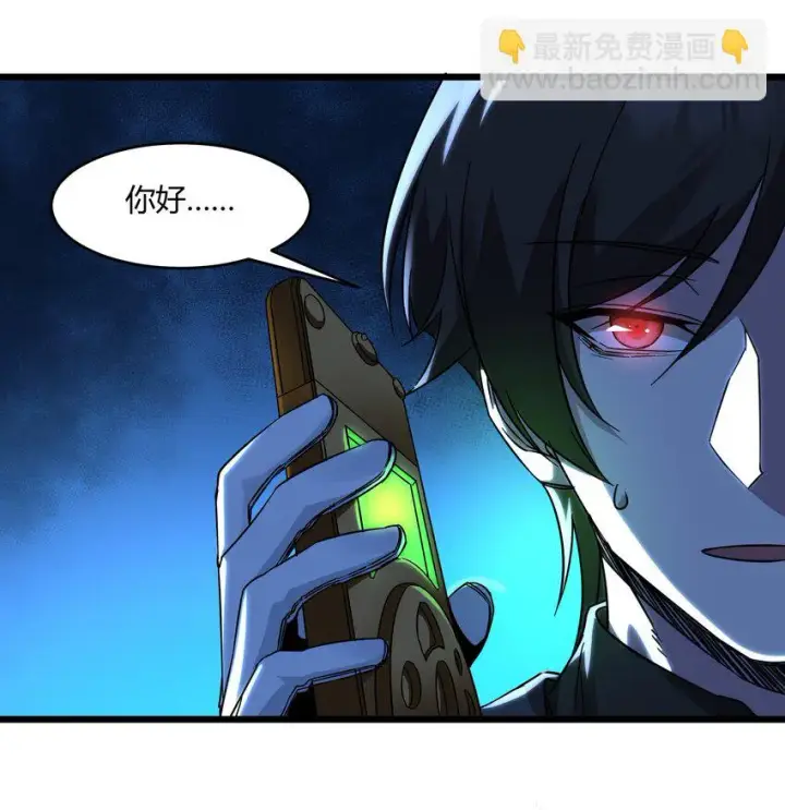 漫画《我真不是邪神走狗》071 您好，林先生第8张图