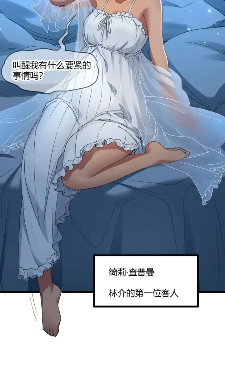 漫画《我真不是邪神走狗》072 查普曼的魔女第11张图