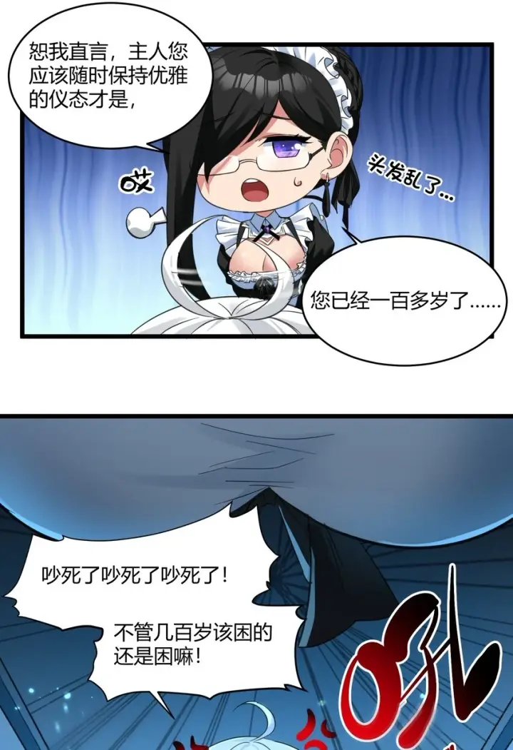 漫画《我真不是邪神走狗》072 查普曼的魔女第12张图