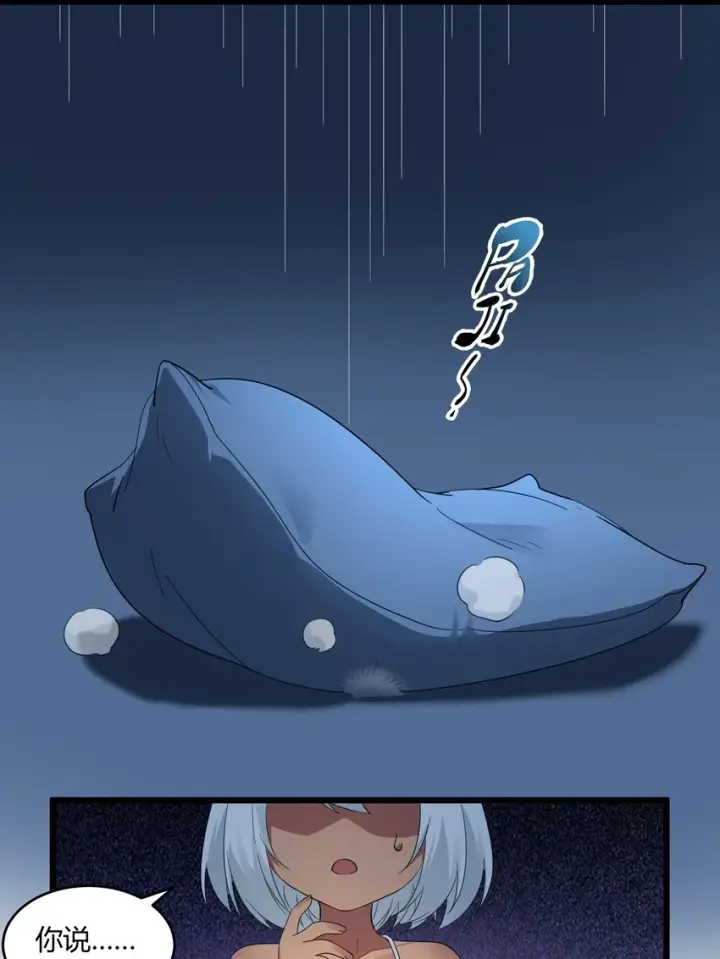 漫画《我真不是邪神走狗》072 查普曼的魔女第15张图
