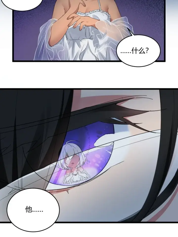 漫画《我真不是邪神走狗》072 查普曼的魔女第16张图