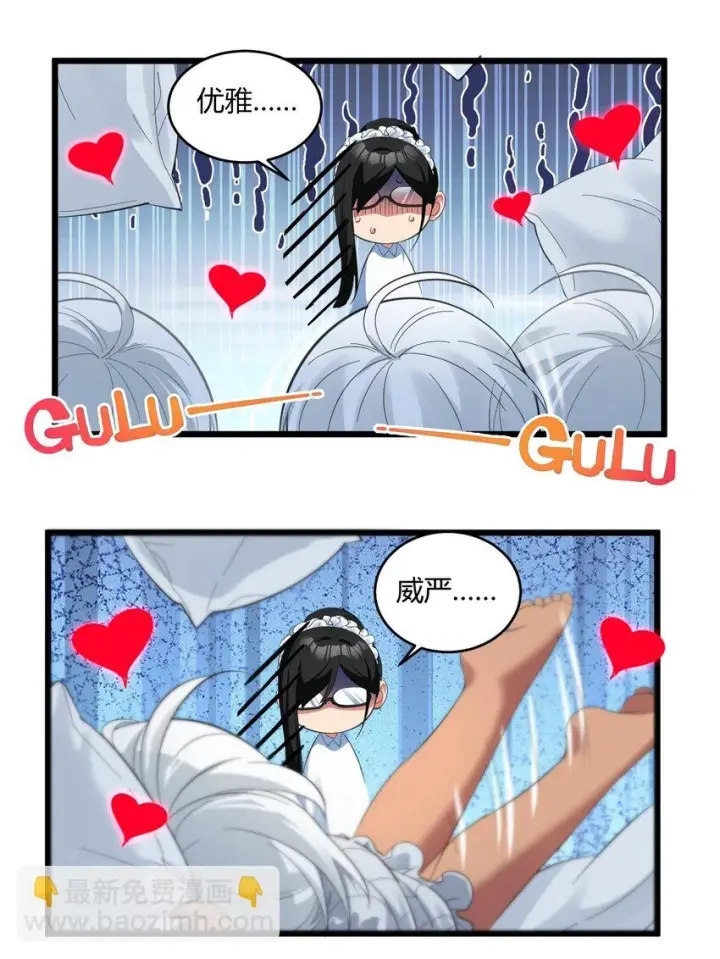 漫画《我真不是邪神走狗》072 查普曼的魔女第19张图