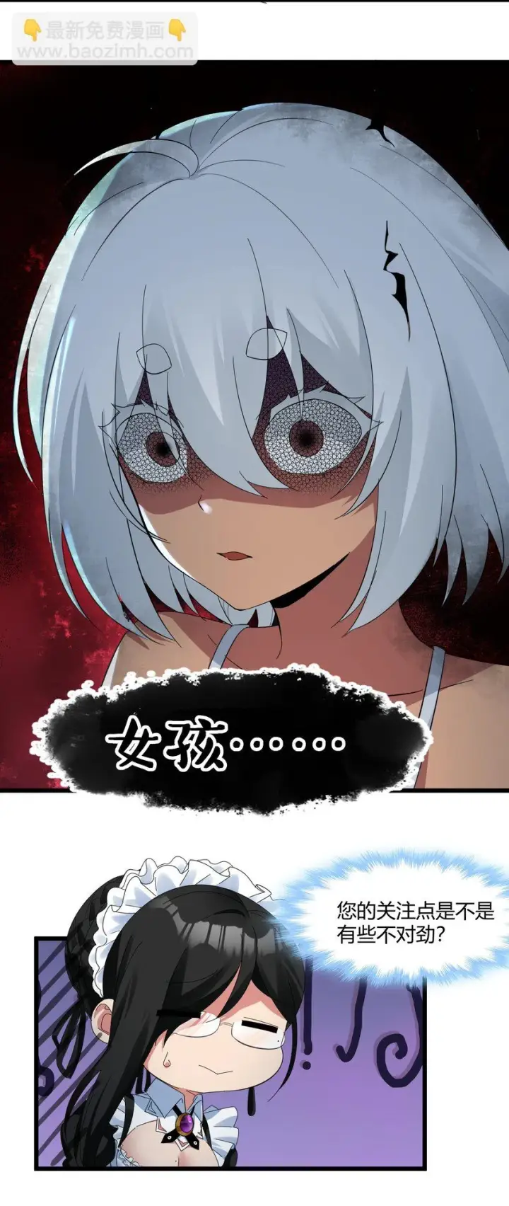 漫画《我真不是邪神走狗》072 查普曼的魔女第26张图