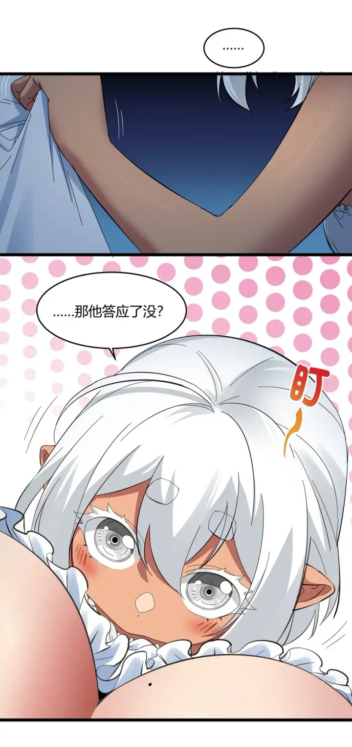 漫画《我真不是邪神走狗》072 查普曼的魔女第31张图
