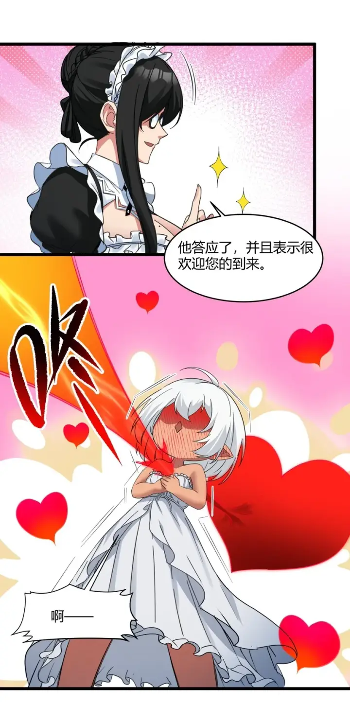 漫画《我真不是邪神走狗》072 查普曼的魔女第32张图